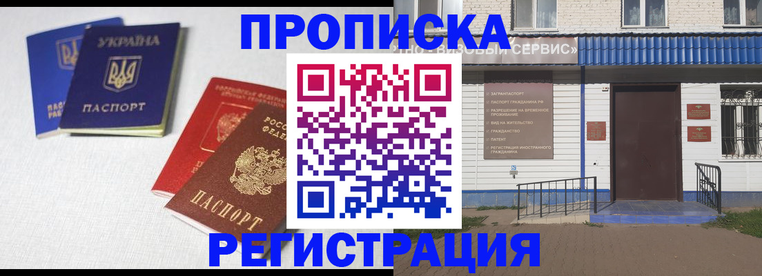 прописка ребенка в Елизово