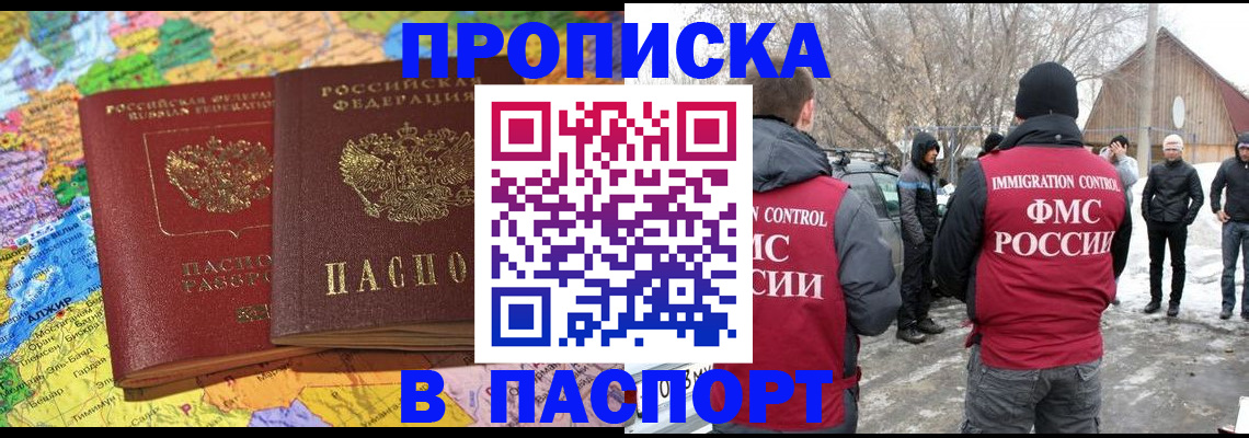 пропишу в квартире в Елизово