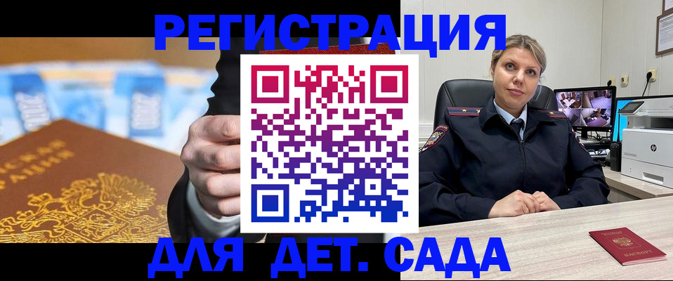 прописка паспорт в Елизово
