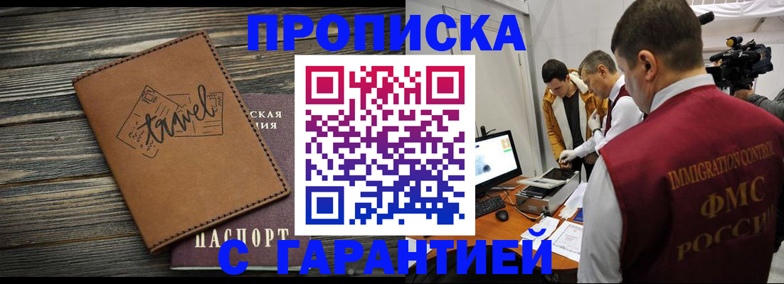 прописка паспорт в Елизово